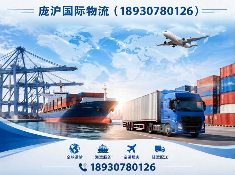 普陀区美国海运搬家展示图