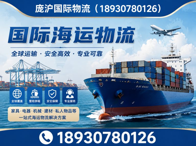 普陀区国际海运物流展示图