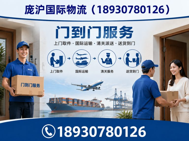 普陀区庞沪国际物流展示图